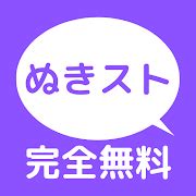 無料エロますたべ|ぬきスト 無料エロ動画まとめ